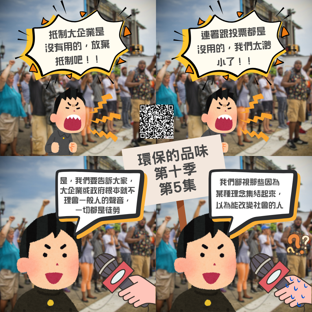 環保的品味 第十季第5集<br /> 如果麥當勞參加綠色餐飲評鑑比賽...你會給這間餐廳打幾分？