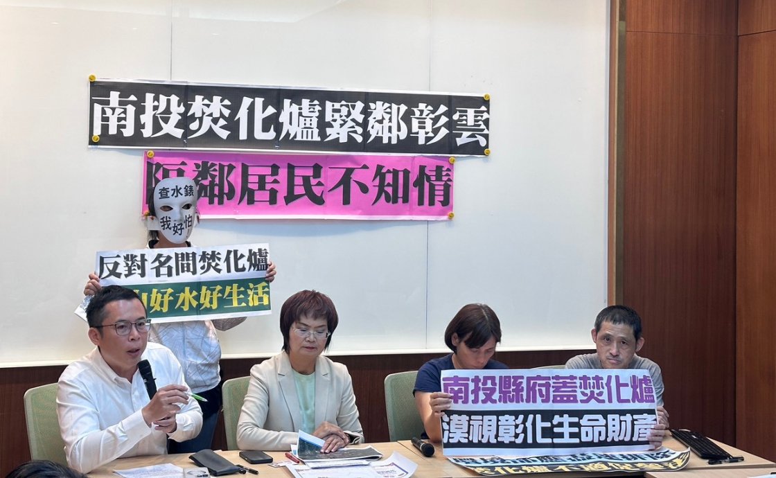 南投焚化爐緊鄰彰雲 隔鄰居民不知情 縣府促參燒事廢 威嚇利誘強推動 自審環評難昭公信