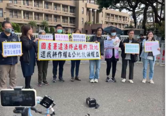 控國產署違法撥地與終止租約 害失去公地放領資格 農友赴行政院提訴願爭權益